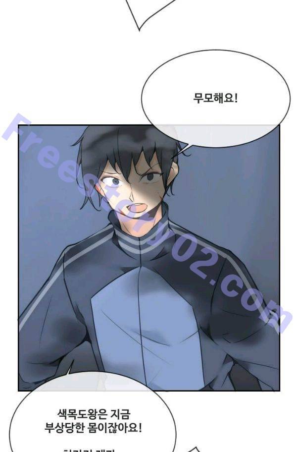 마검왕 72화 16