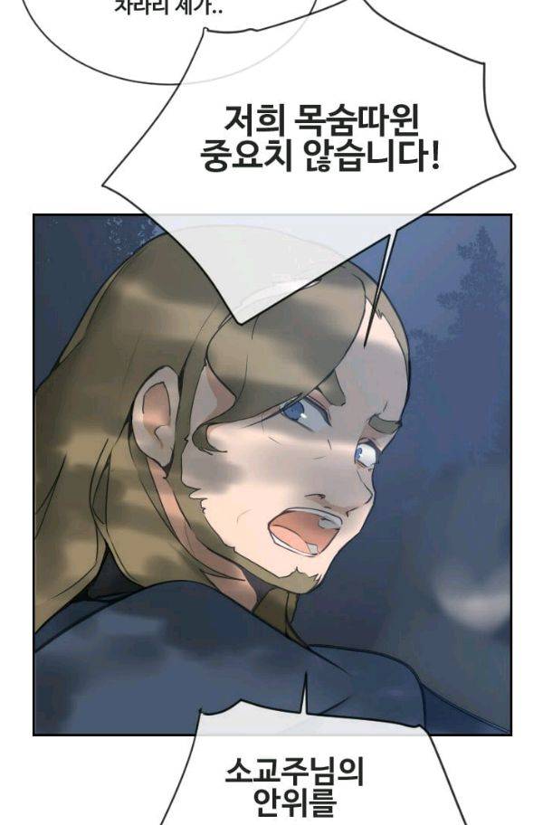 마검왕 72화 17