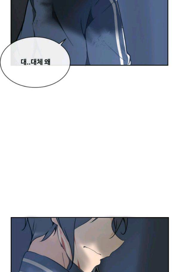 마검왕 72화 19