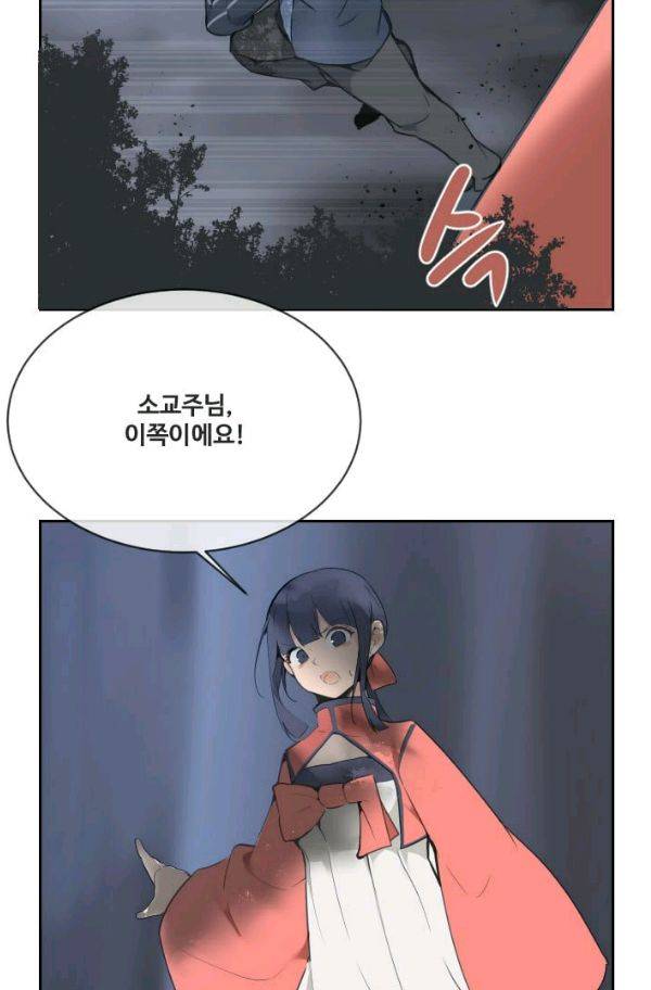 마검왕 72화 23