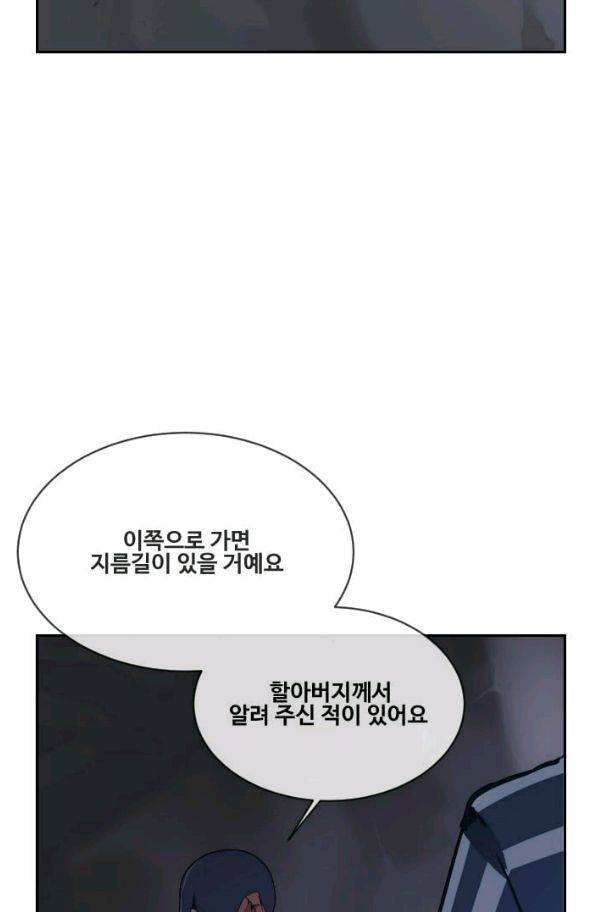 마검왕 72화 25