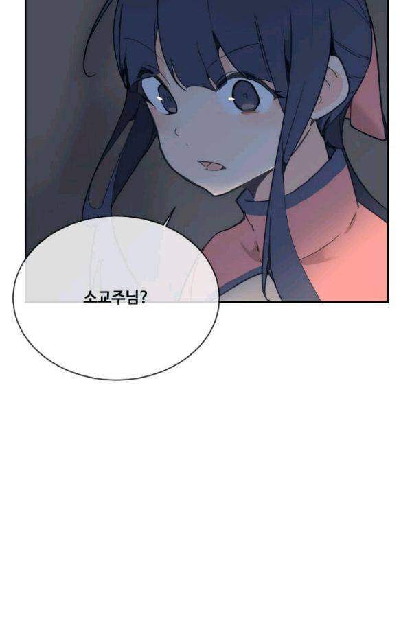 마검왕 72화 27