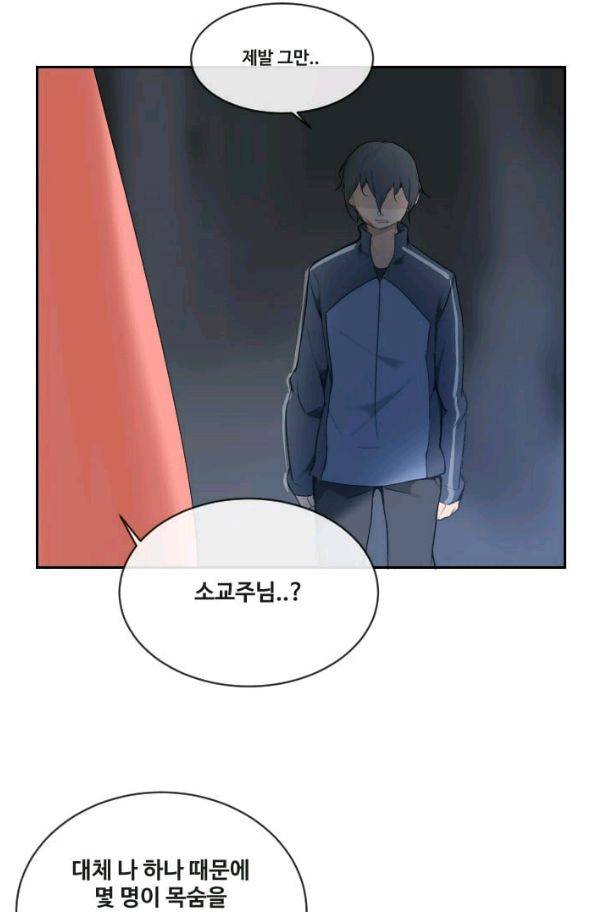마검왕 72화 28