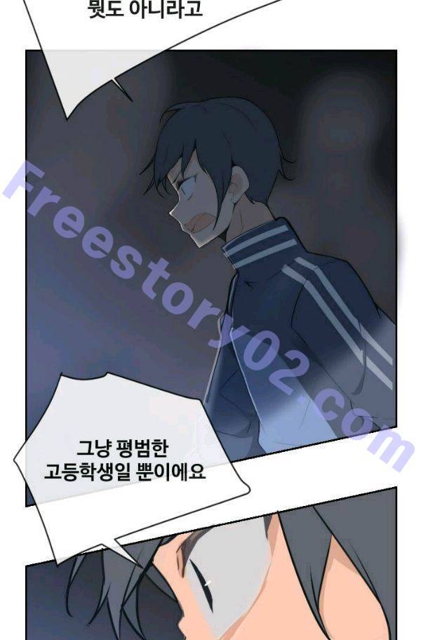 마검왕 72화 31