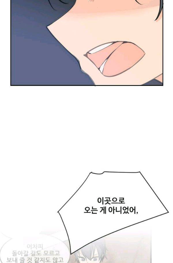 마검왕 72화 32