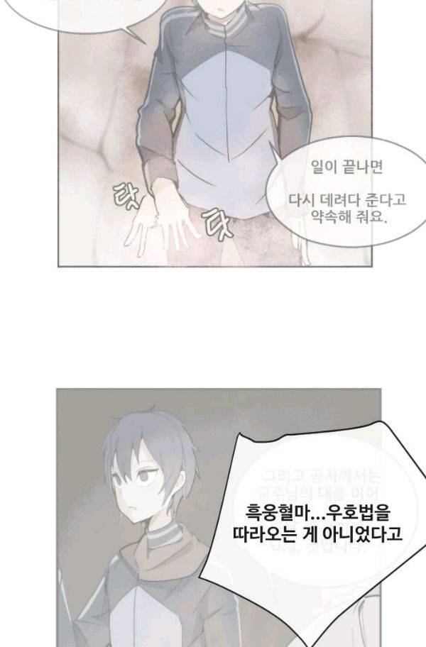 마검왕 72화 33
