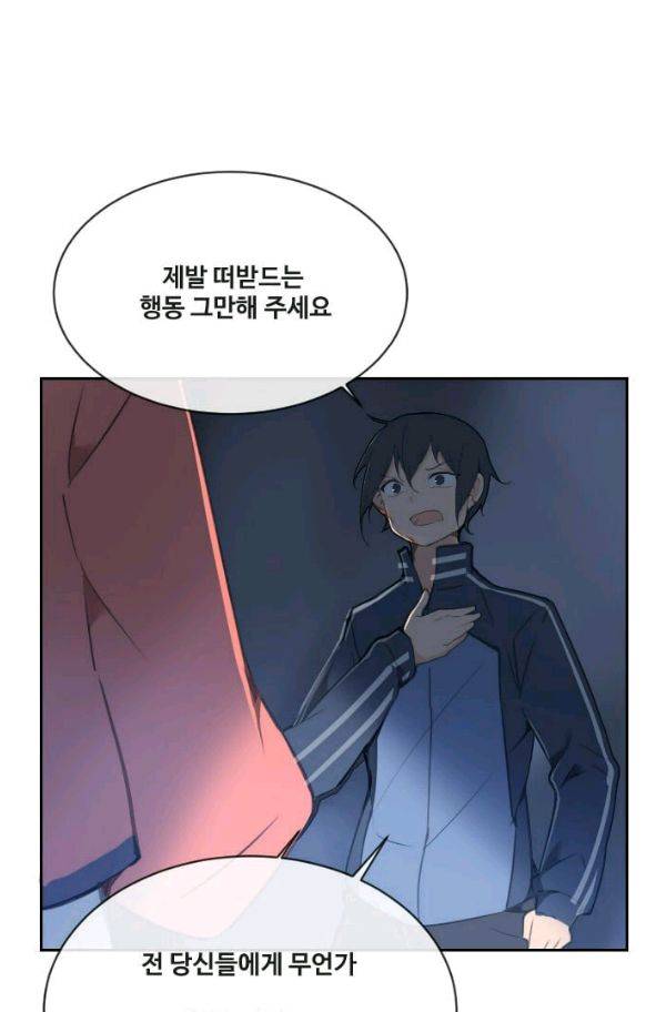 마검왕 72화 35