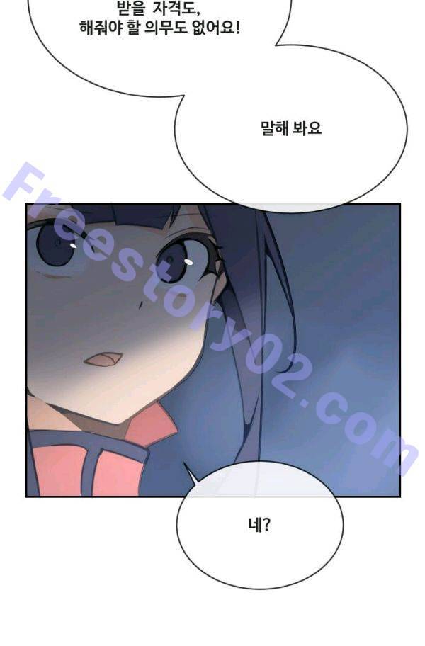 마검왕 72화 36