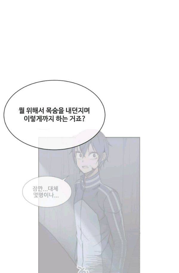 마검왕 72화 37