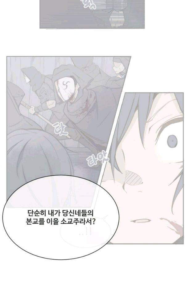 마검왕 72화 38