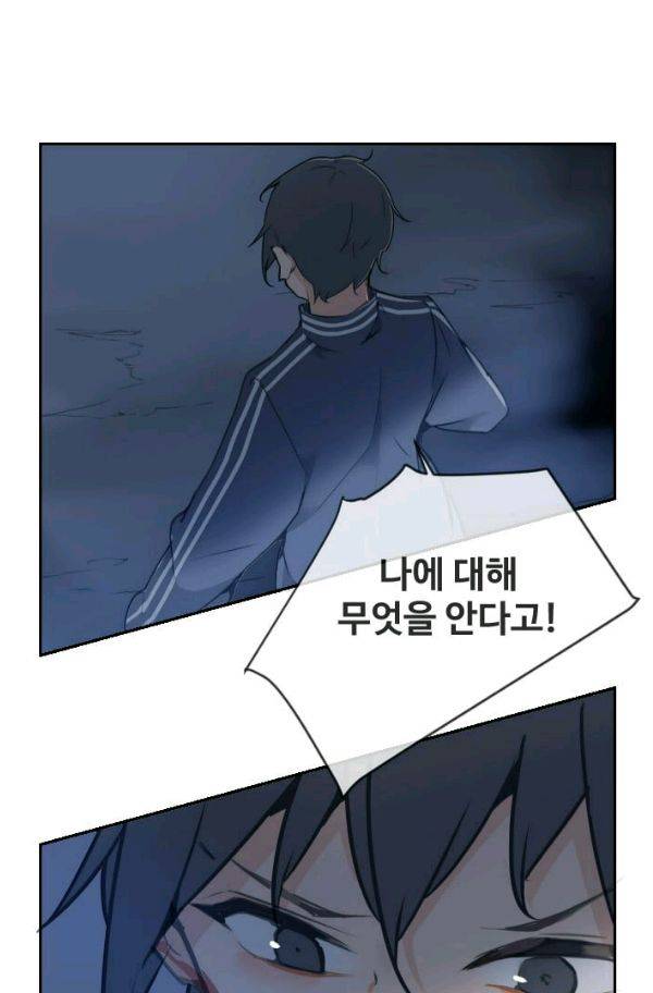 마검왕 72화 39
