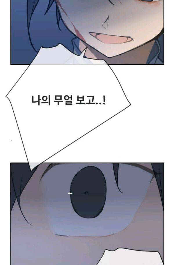 마검왕 72화 40