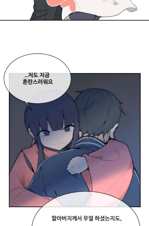 마검왕 72화 42