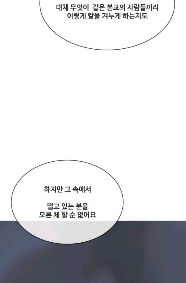 마검왕 72화 43