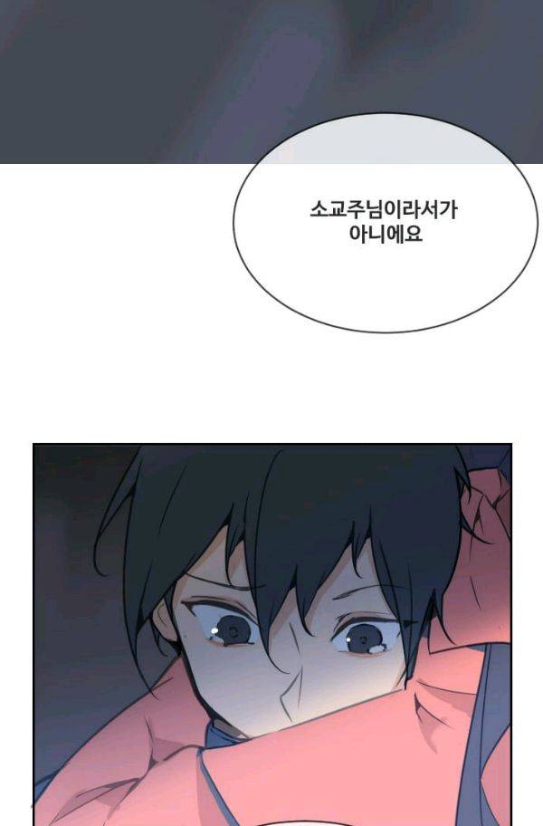 마검왕 72화 44