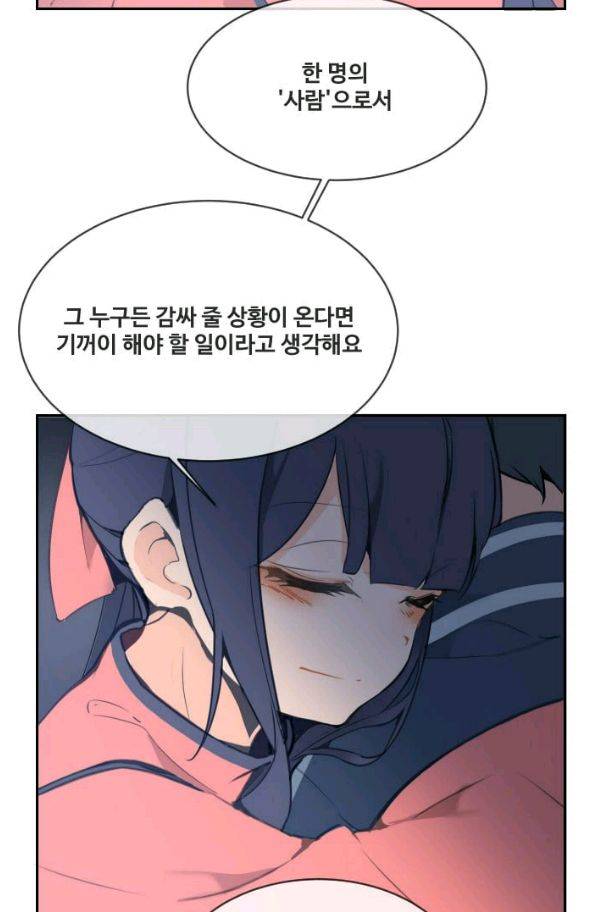 마검왕 72화 45