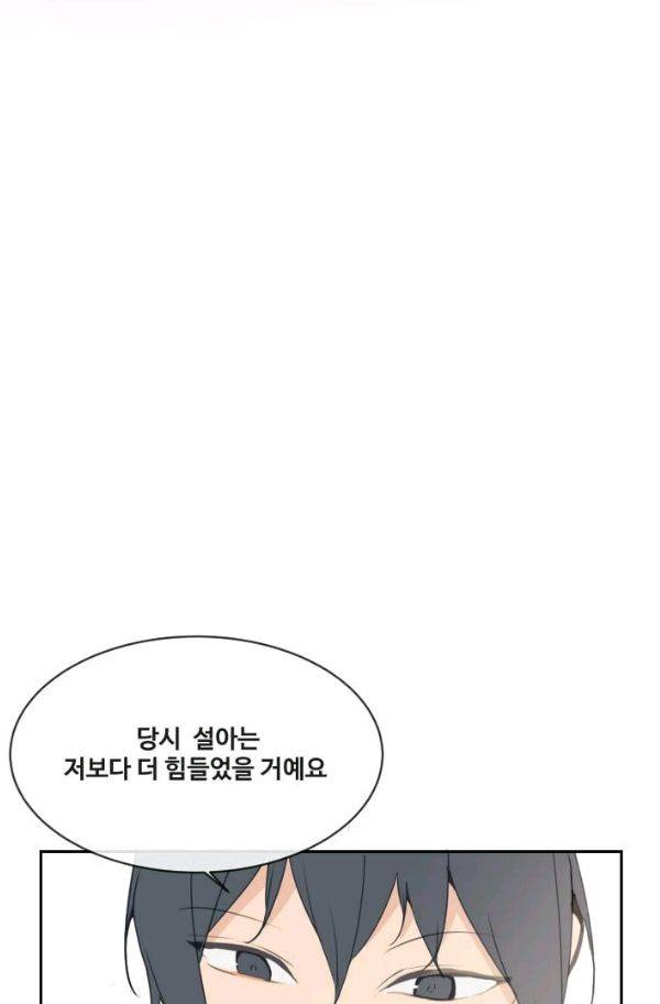 마검왕 72화 49