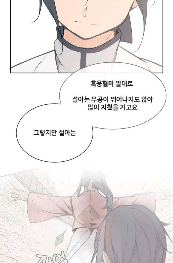 마검왕 72화 50