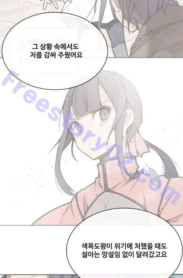 마검왕 72화 51
