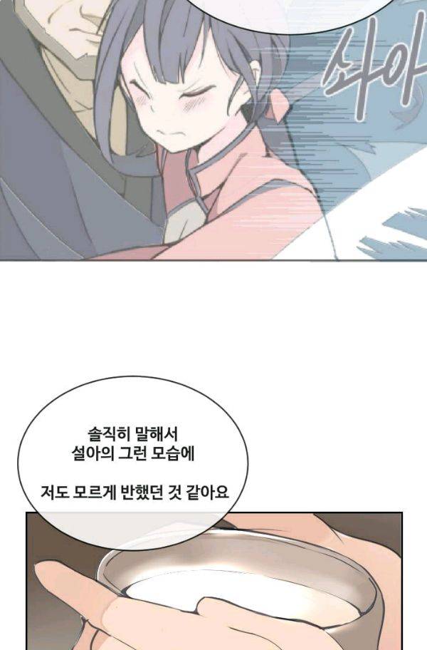 마검왕 72화 52