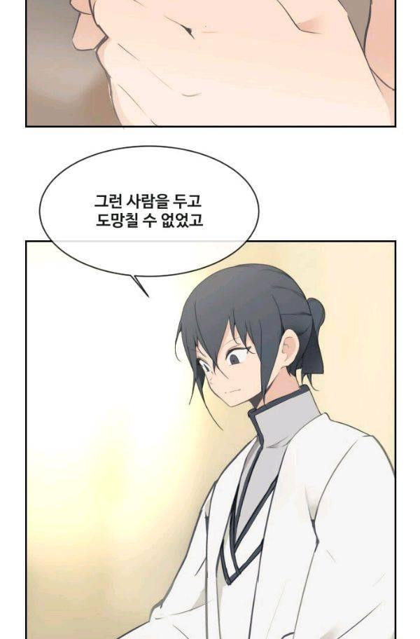 마검왕 72화 53