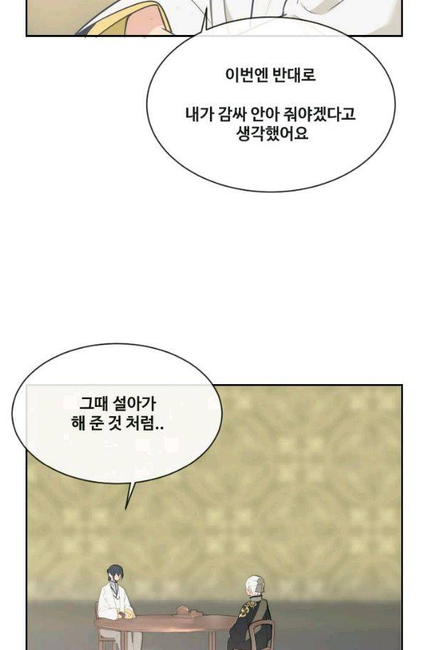 마검왕 72화 54