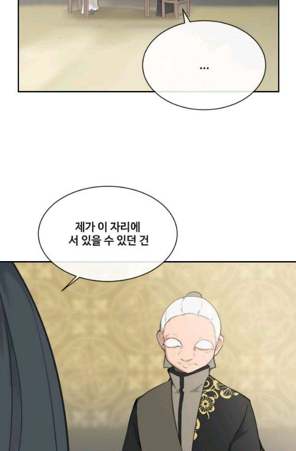 마검왕 72화 55