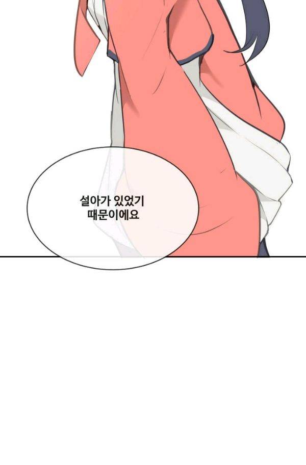 마검왕 72화 57