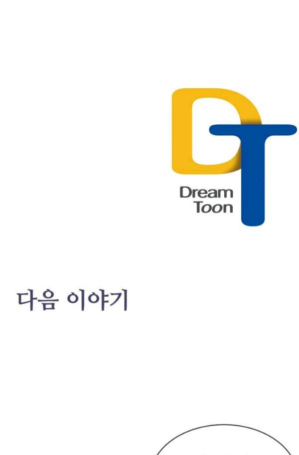 마검왕 72화 58