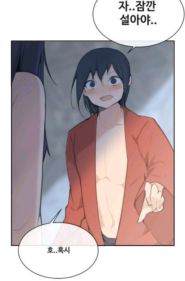 마검왕 72화 59