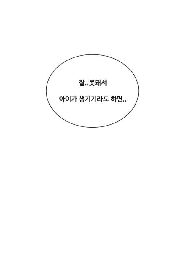 마검왕 72화 60