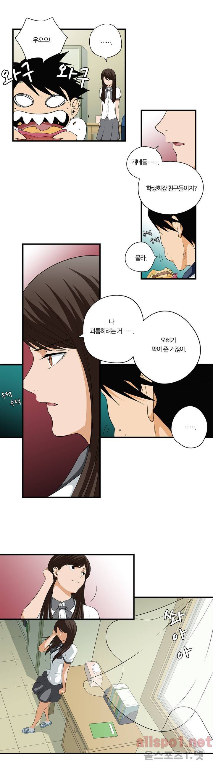 야수의 노래 2화 - 신발 도둑 2 2