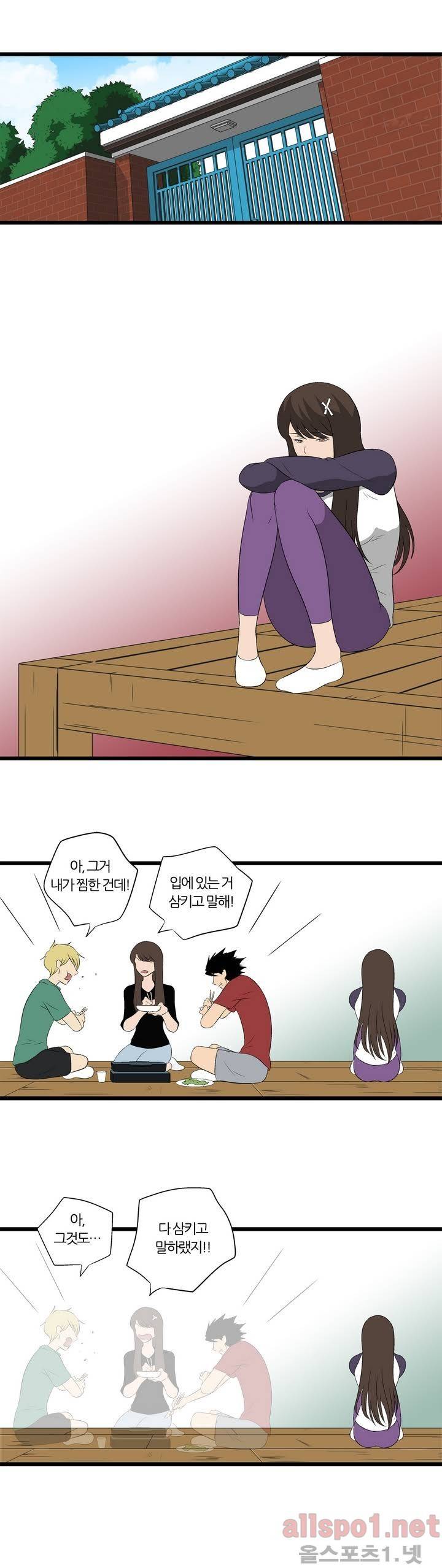 야수의 노래 12화 - 남겨진 것들 4