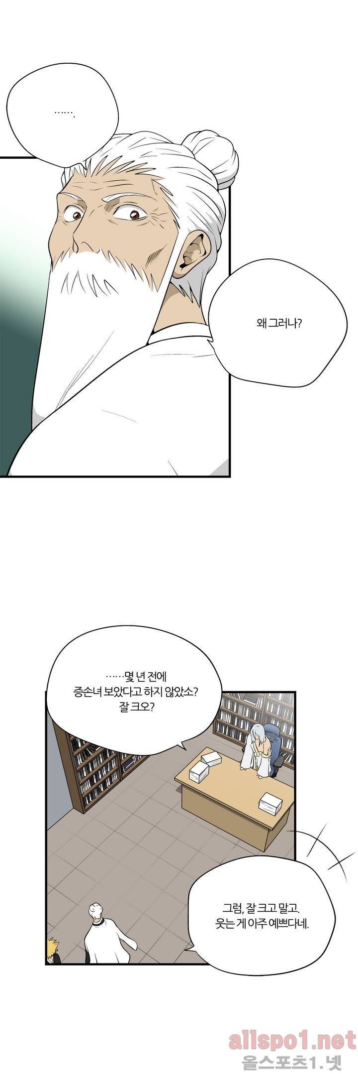 야수의 노래 42화 - 1부 최종화 : 금수옥 6