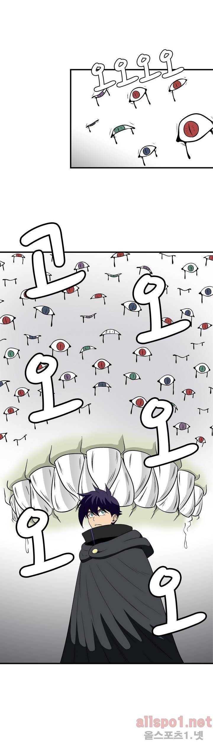 야수의 노래 52화 -핏줄 2