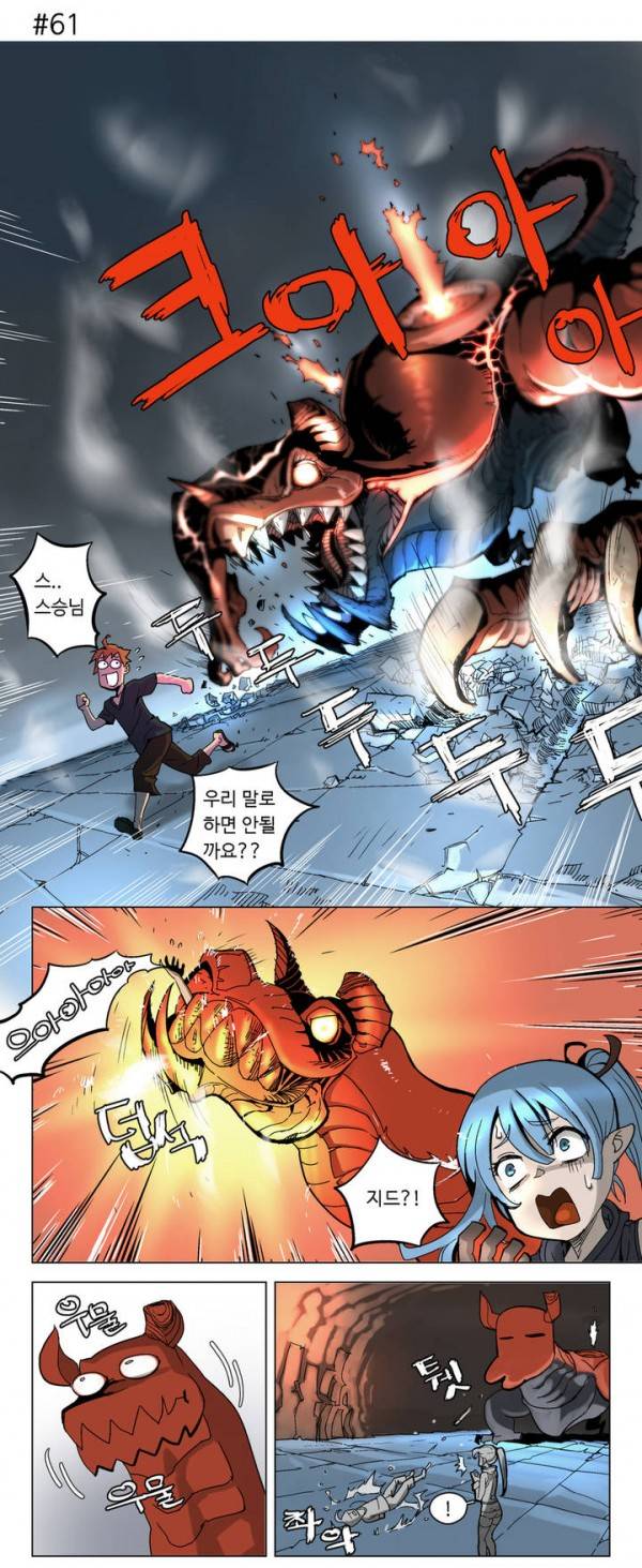 4컷용사 10화 1