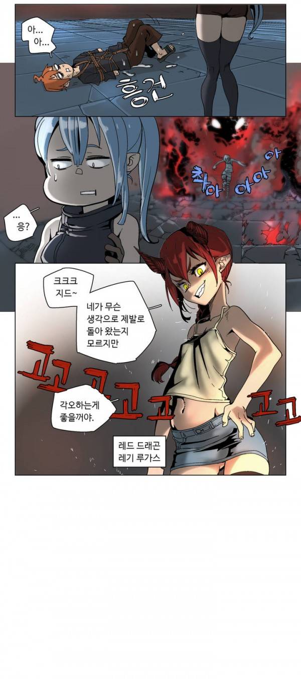 4컷용사 10화 2