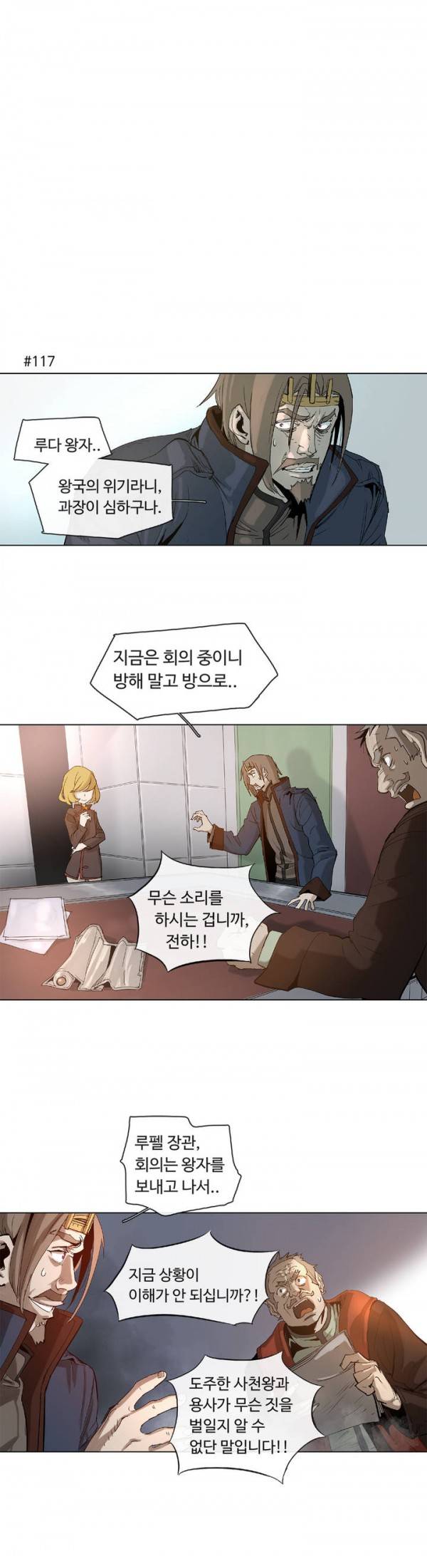 4컷용사 20화 1