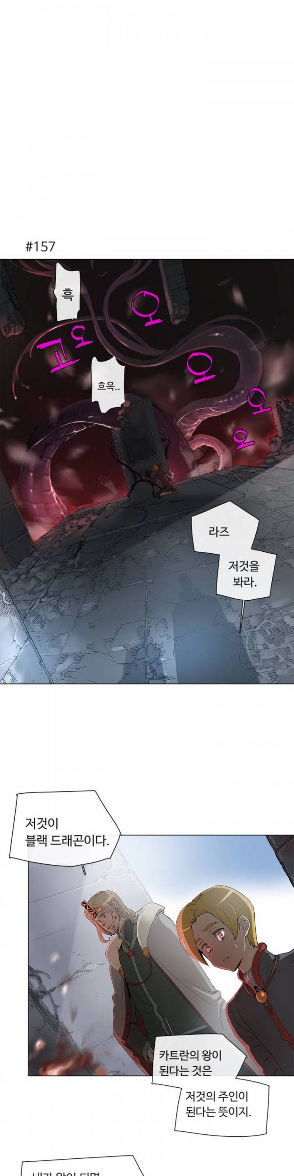 4컷용사 30화 1