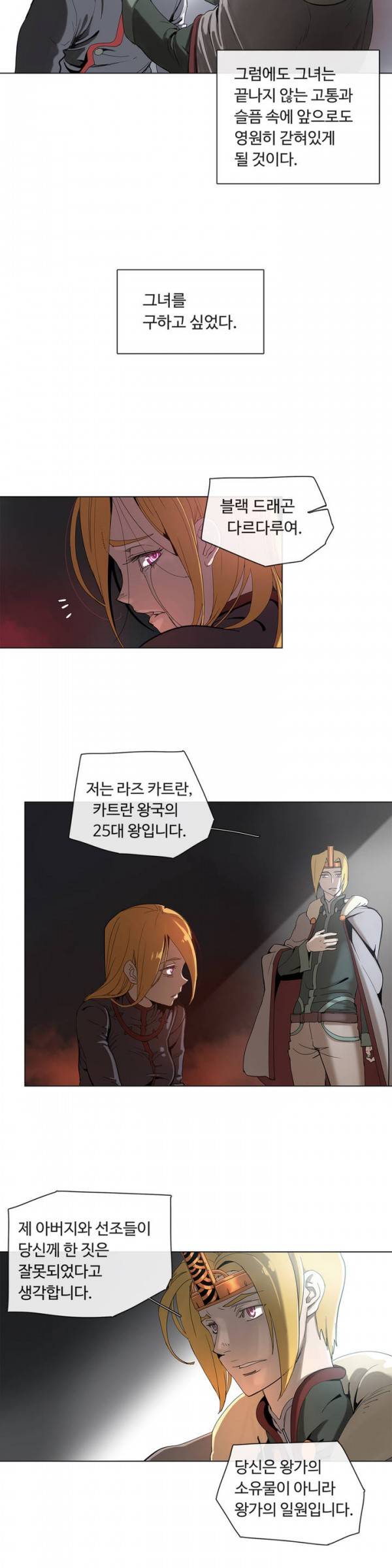 4컷용사 30화 3