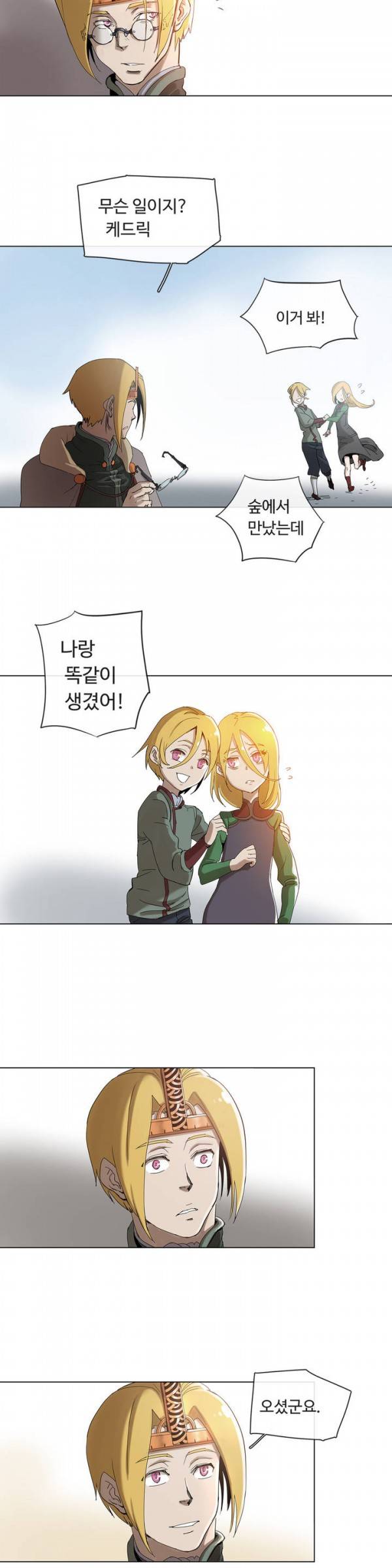 4컷용사 30화 5