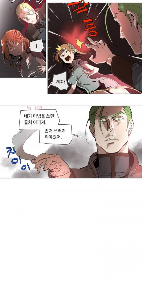 4컷용사 40화 3