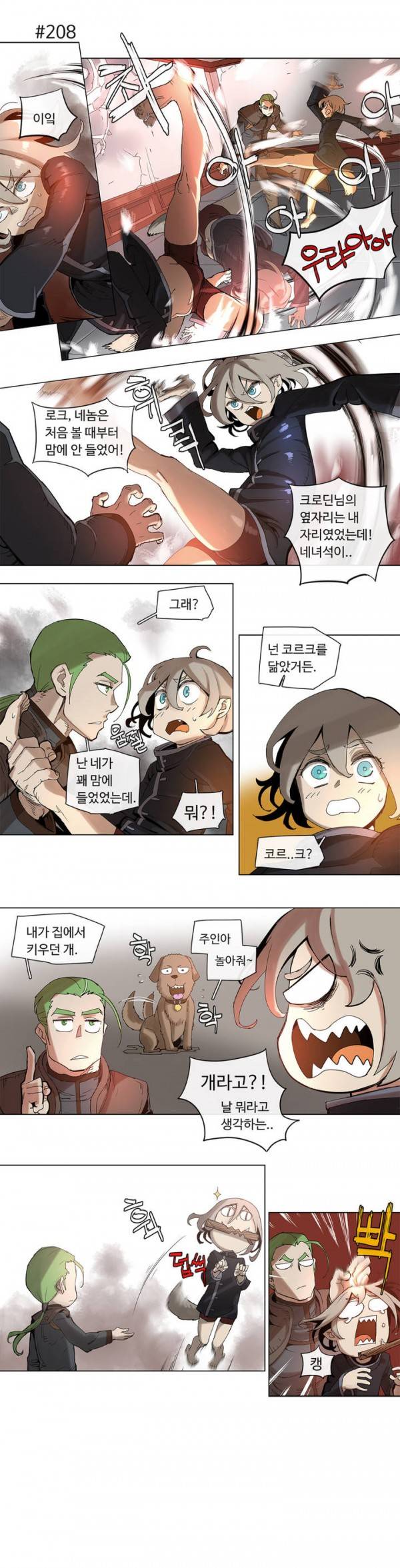 4컷용사 40화 4