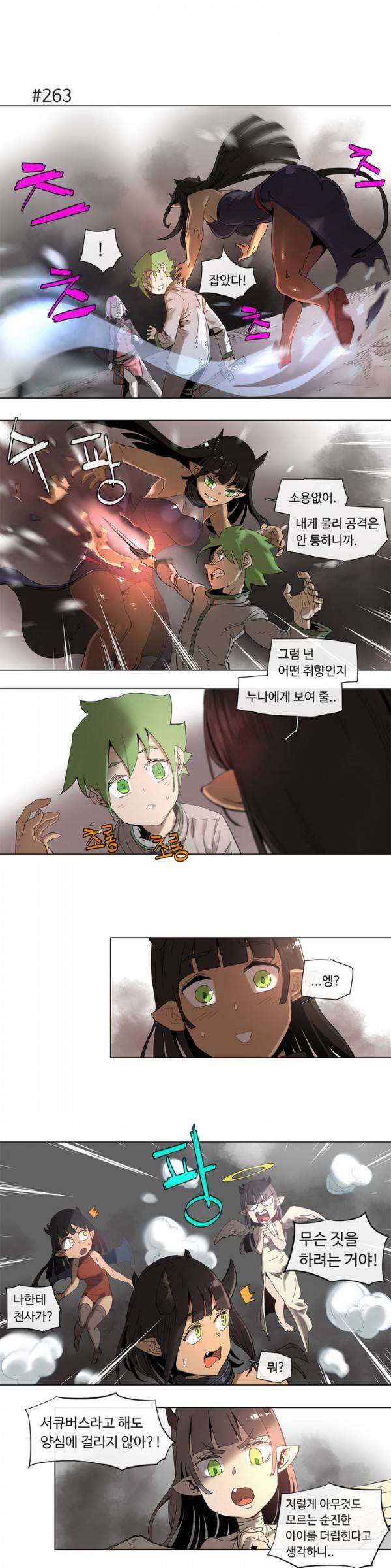 4컷용사 50화 3