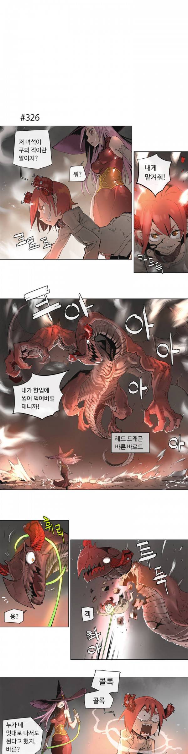 4컷용사 60화 1