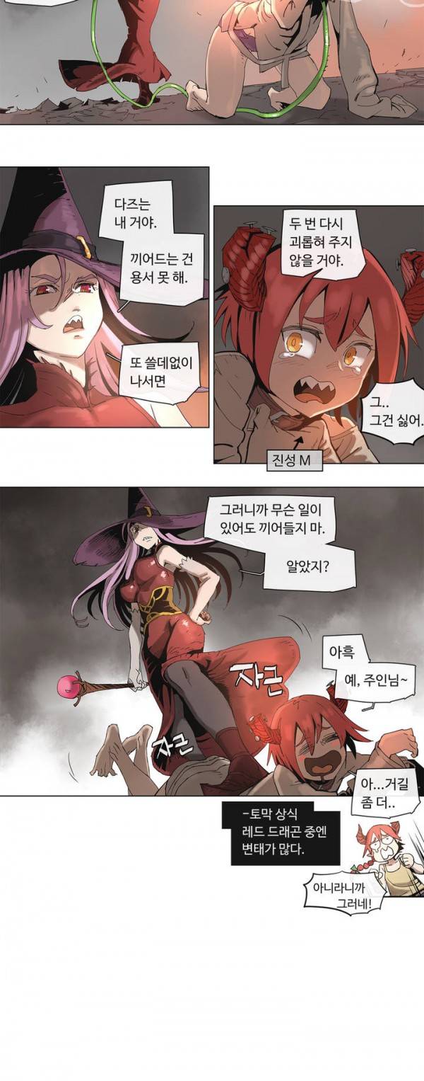4컷용사 60화 2