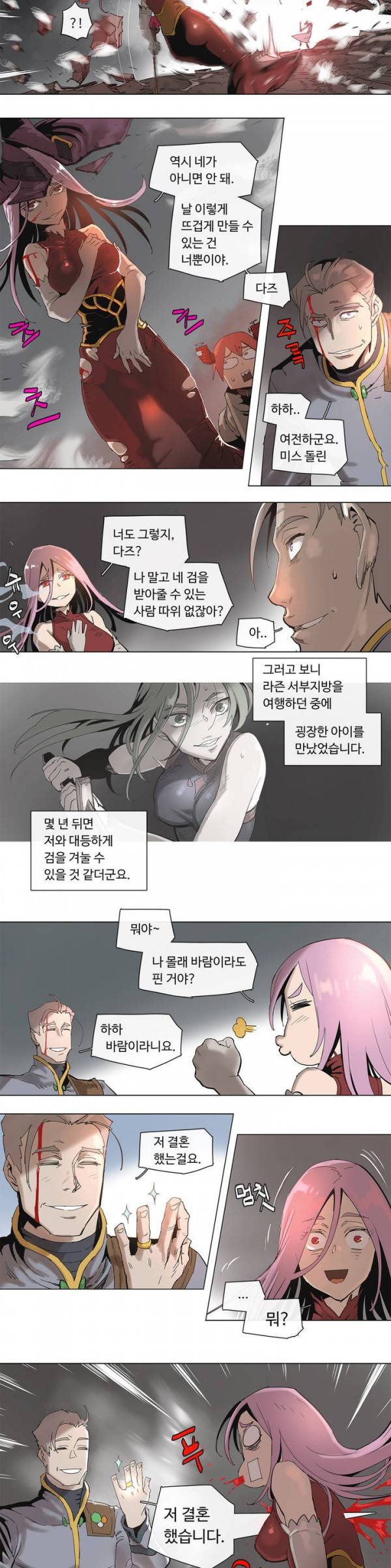 4컷용사 60화 4