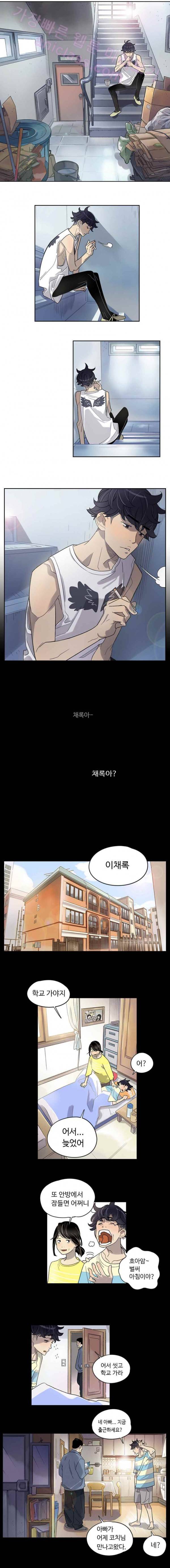 나빌레라 4화 2