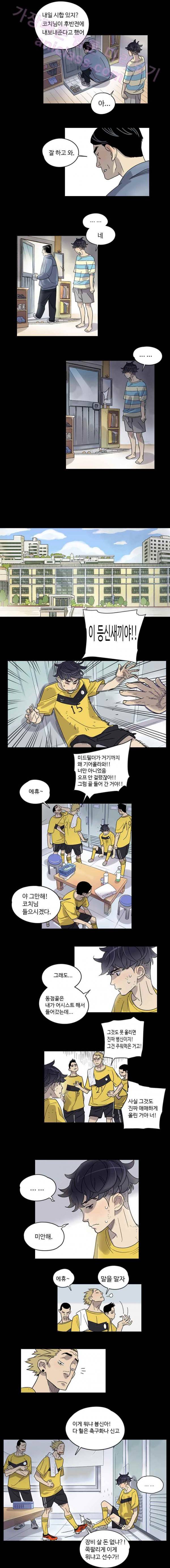 나빌레라 4화 3