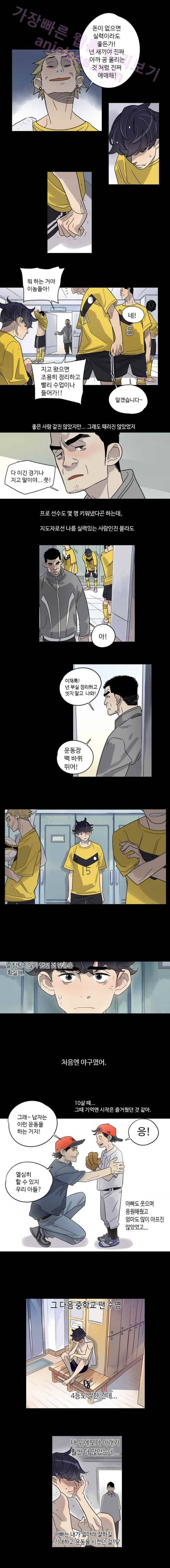나빌레라 4화 4